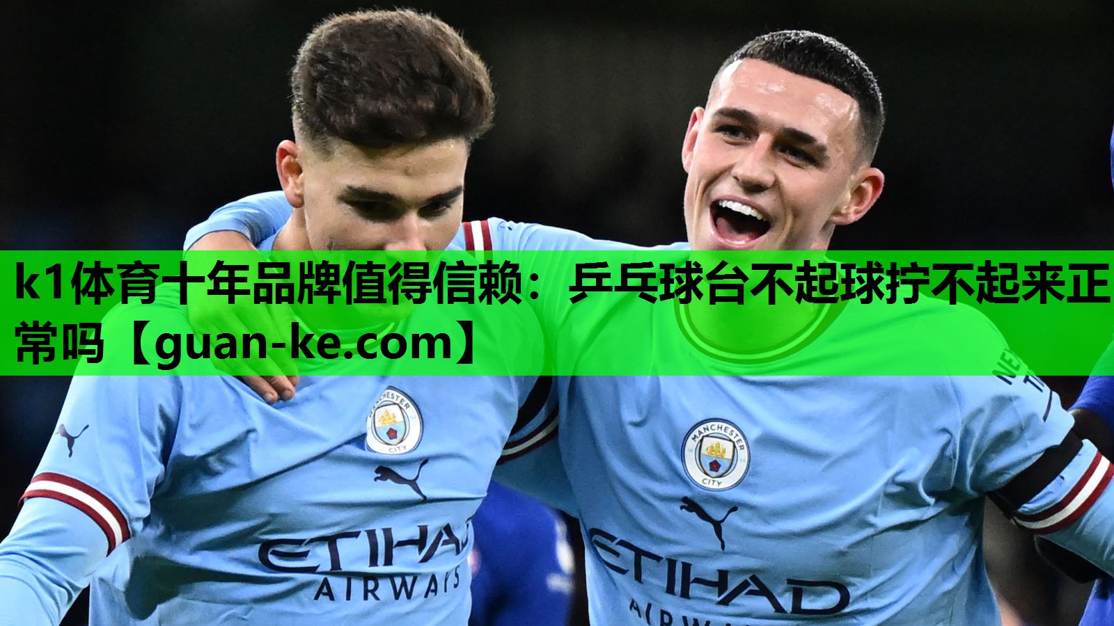 乒乓球台不起球拧不起来正常吗